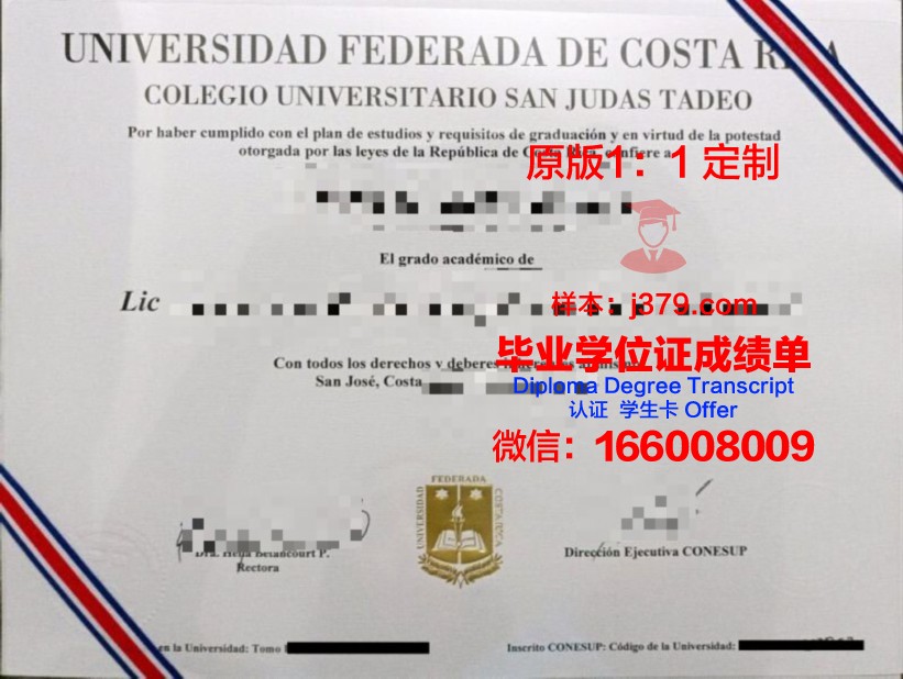 波哥大豪尔赫·塔德奥·洛萨诺基金会大学毕业证是什么样子