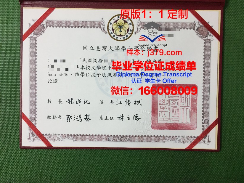 波尔塔瓦国立农学院毕业证书模板