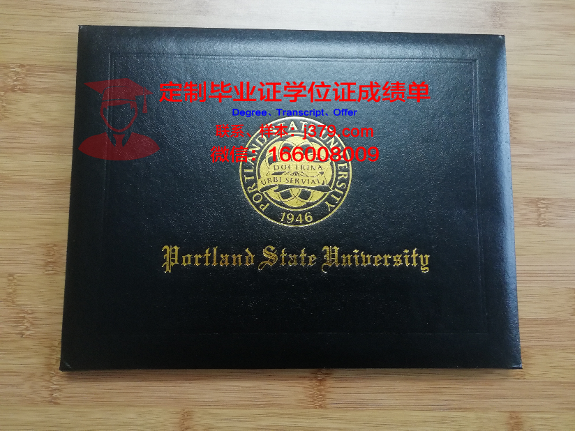波特兰大学博士毕业证:开启未来无限可能的钥匙