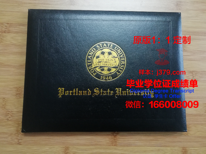 波特兰大学的毕业证都能做(波兰特有什么大学)