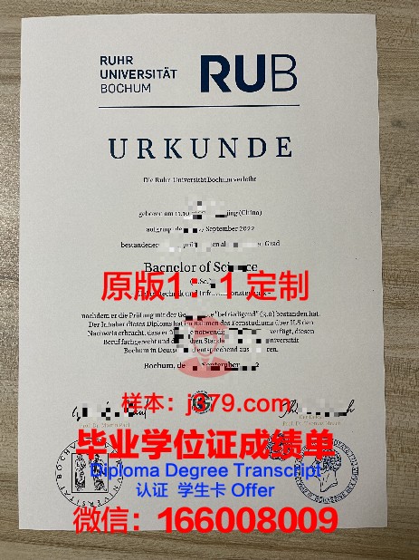 波鸿应用技术大学毕业证真伪(应用技术学院毕业证)