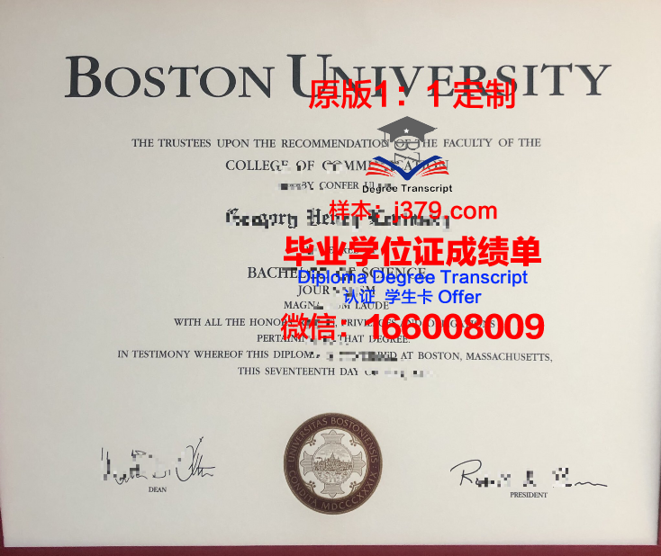 波士顿大学容易拿到毕业证书吗(波士顿大学容易拿到毕业证书吗现在)