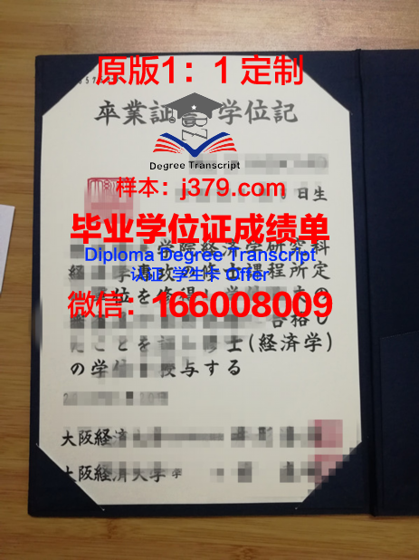符拉迪沃斯托克国立经济与服务大学毕业证长什么样(符拉迪沃斯托克国际经济与服务大学场景)