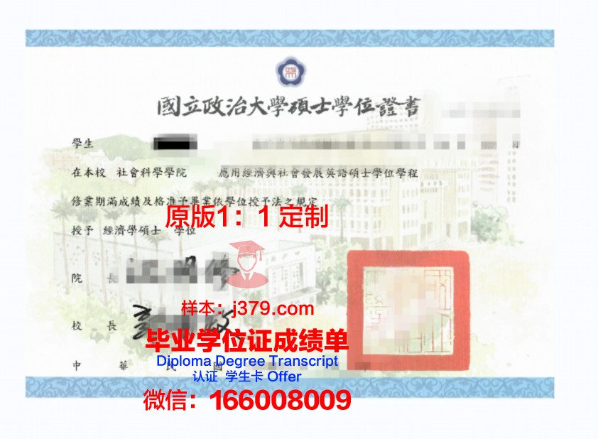 波维河谷学院学位证成绩单：一份承载荣誉与汗水的证明