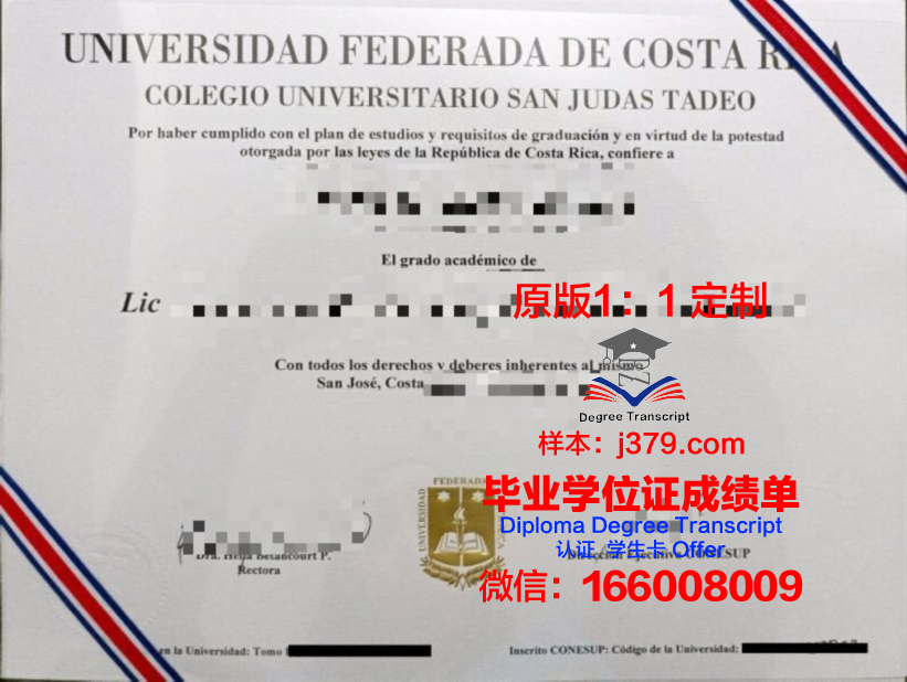 波哥大豪尔赫·塔德奥·洛萨诺基金会大学毕业证书几月份拿到