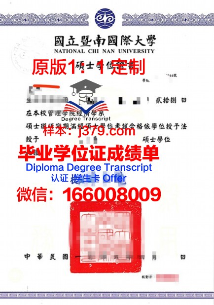 波尔多大学硕士学位证:跨越学术高峰的通行证