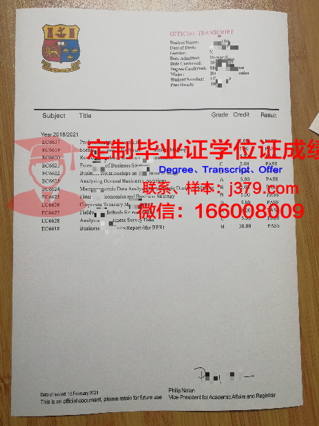 波尔塔瓦国立农学院毕业证书模板