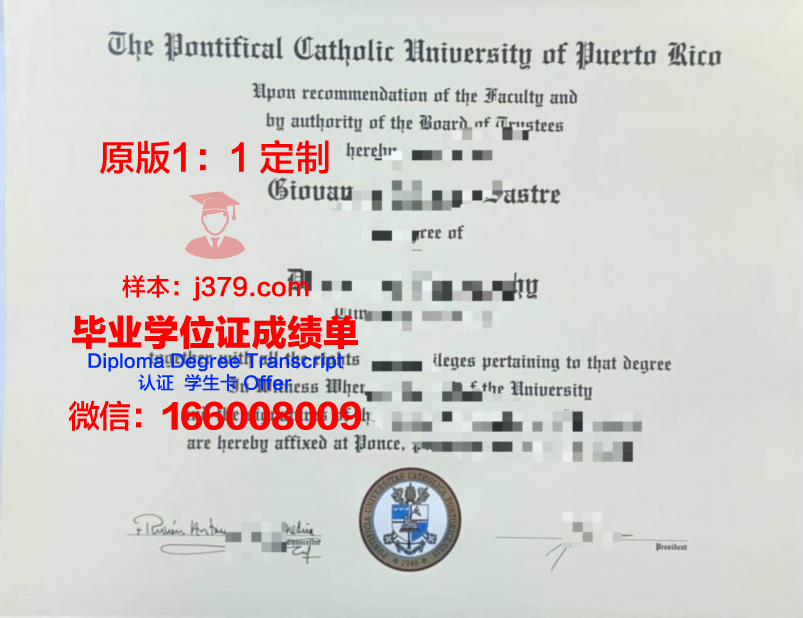 波多黎各大学里奥彼得拉斯分校毕业证书什么颜色(波多黎各大学怎么样)