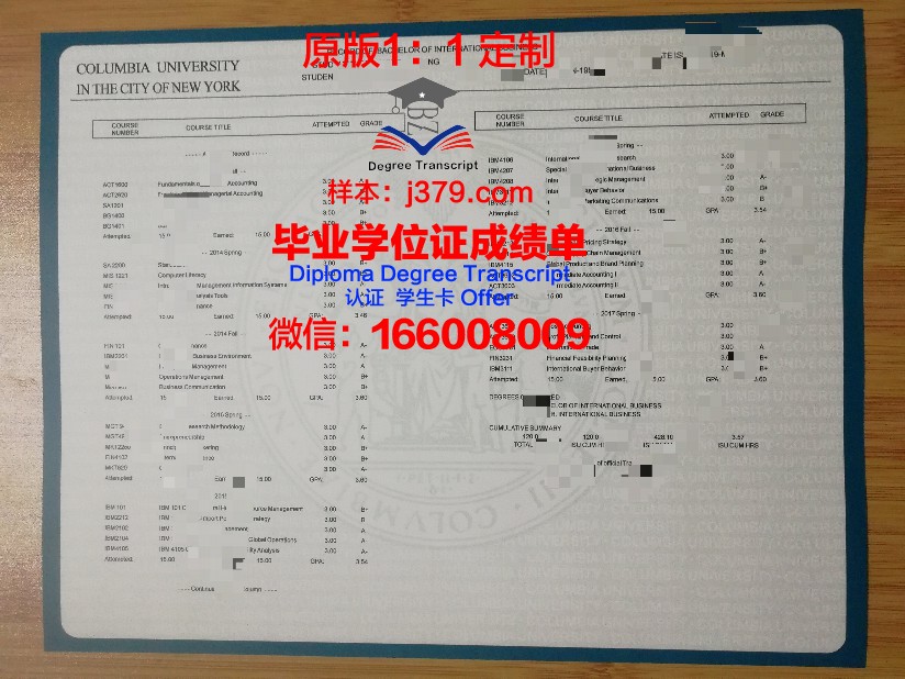 波列西耶国立大学成绩单：一张展现学术实力的纸笔记录