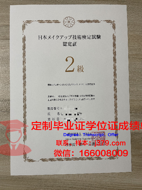 波音特洛玛拿撒勒大学毕业证书什么颜色