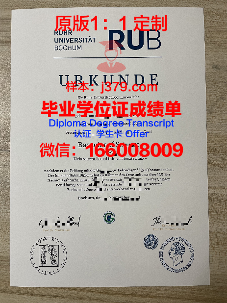 波鸿大学硕士毕业证:开启人生新篇章的钥匙