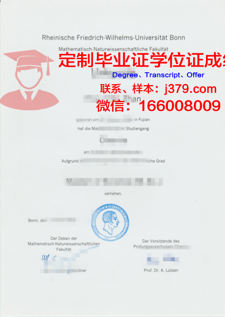 波恩大学毕业证展示