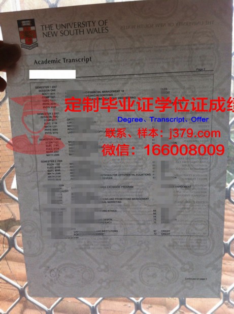 瓦尔纳自由大学毕业证书图片高清