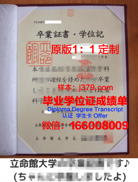 立命馆大学学生卡(立命馆大学由来)