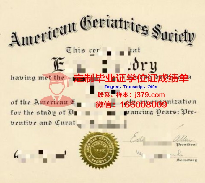 泛美大学毕业证成绩单:一份跨越国度的学术凭证