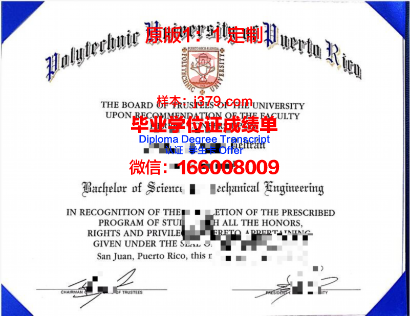 波多黎各大学马亚圭斯分校毕业证壳子(波多黎各有哪些大学)