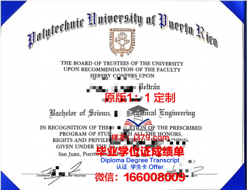 波多黎各大学毕业证书图片模板(波多黎各留学)