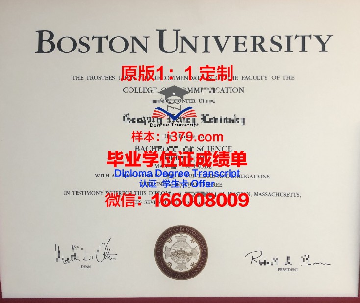 波士顿大学diploma证书(在波士顿的商学院)