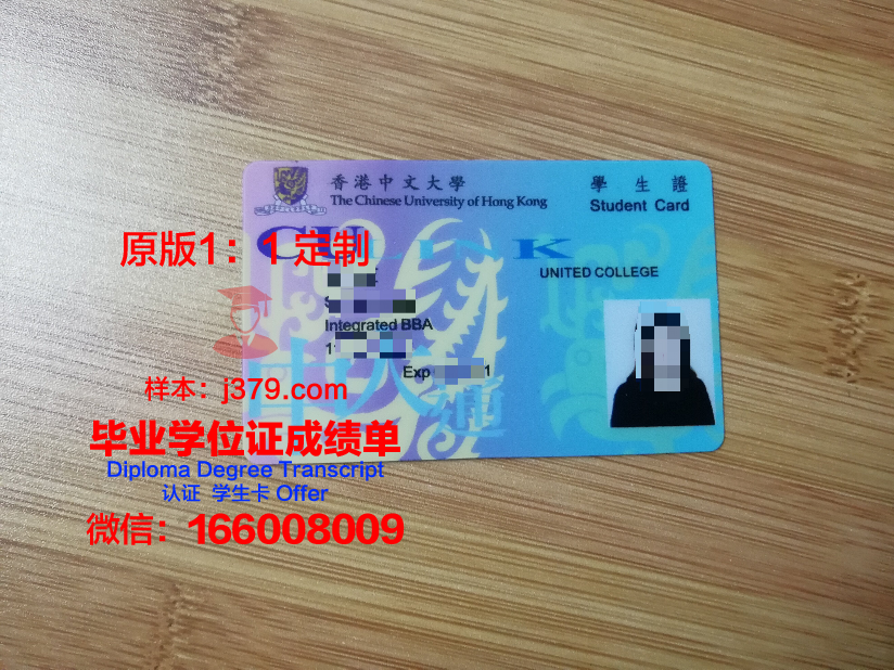 波恩-莱茵-锡格应用技术大学学生证