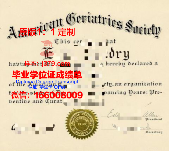 泛美大学证书成绩单(泛美大学证书成绩单怎么打印)