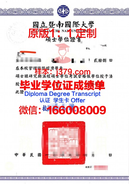 波尔克州立学院硕士毕业证(波洛茨克国立大学一年制硕士)