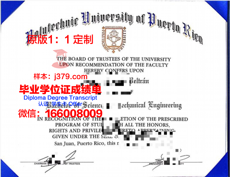 波多黎各大学马亚圭斯分校毕业证书原件(波多黎各有哪些大学)