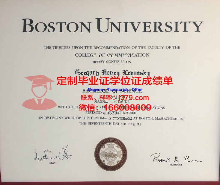 波士顿大学毕业证电子版图片(2021年波士顿大学ed)