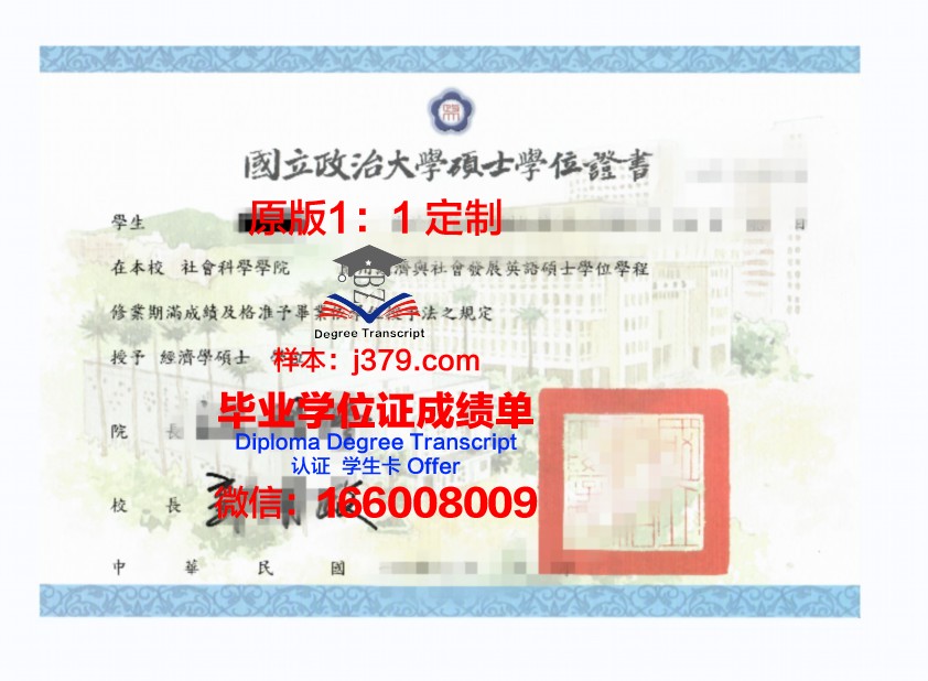 波城大学毕业证学位证(波城大学毕业证学位证图片)