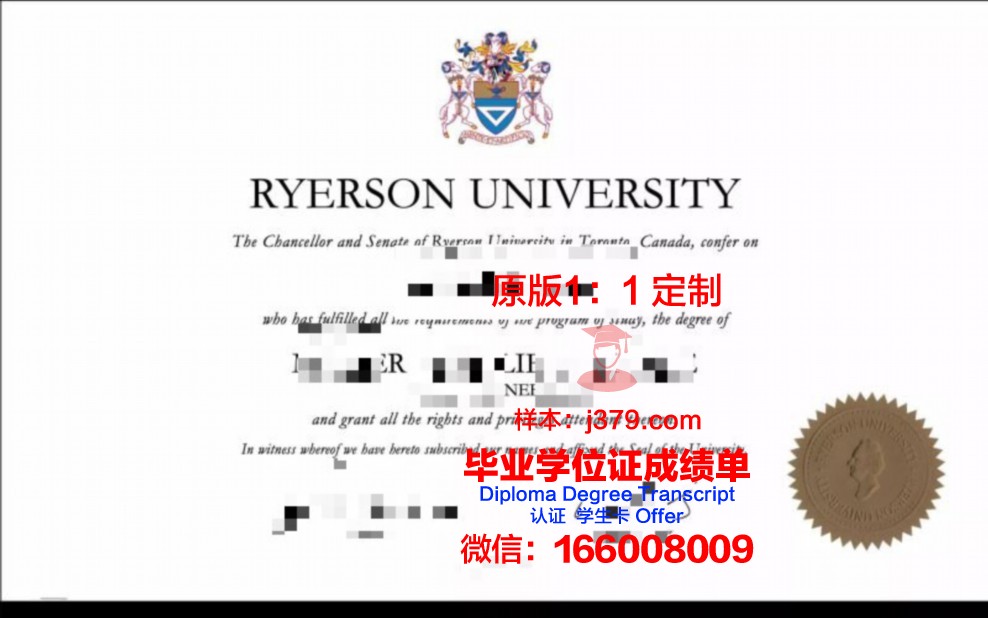 瑞尔森大学毕业证样本(瑞尔森大学奖学金)