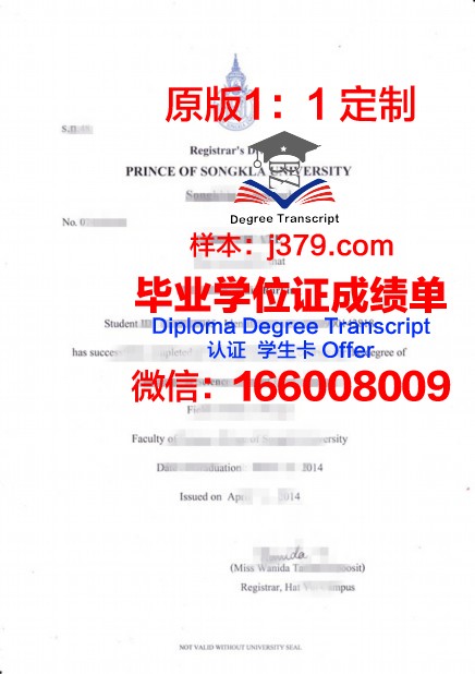 泰国皇太后大学 diploma 毕业证