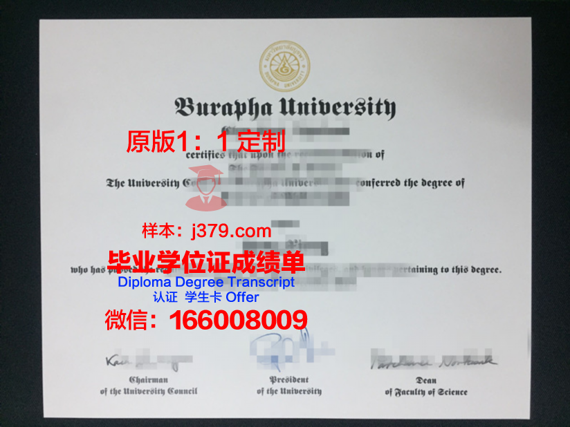 泰国东方大学毕业证学位文凭学历Diploma