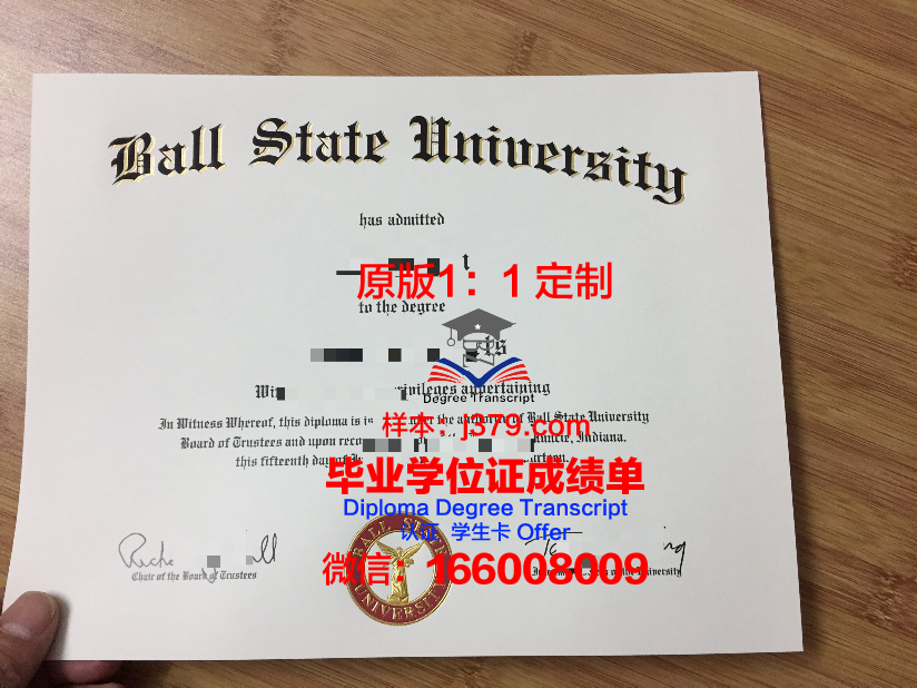 波尔州立大学毕业证(波尔州立大学全球排名)