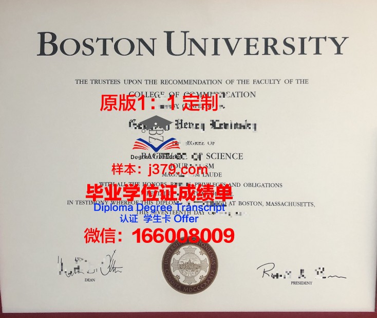 波士顿大学毕业证何时发(在波士顿的美国大学)