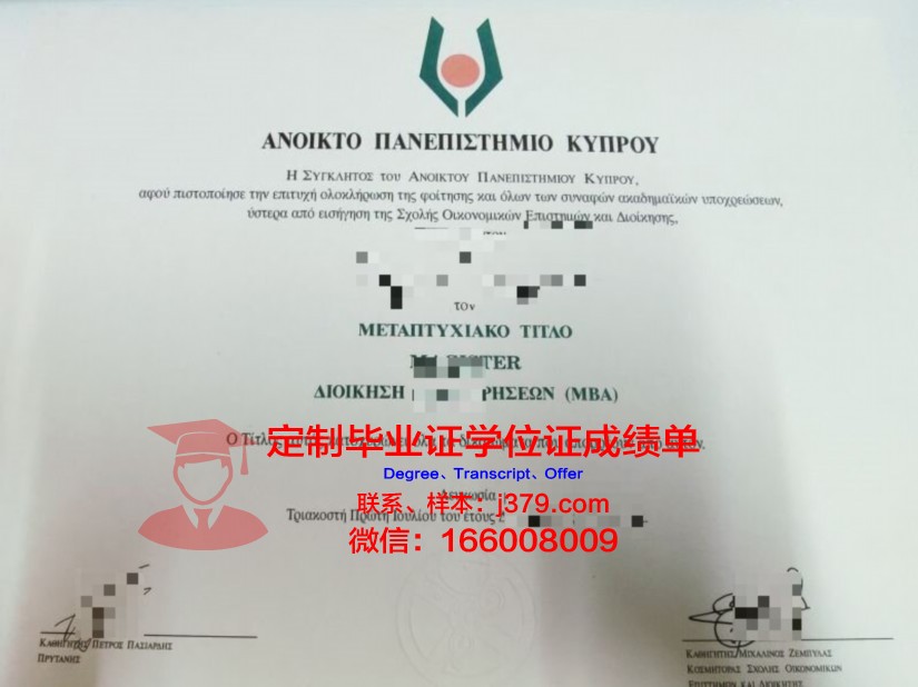 美洲开放大学毕业证真伪(开放大学毕业证书)