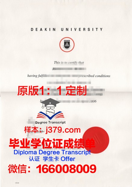 波城大学毕业文凭