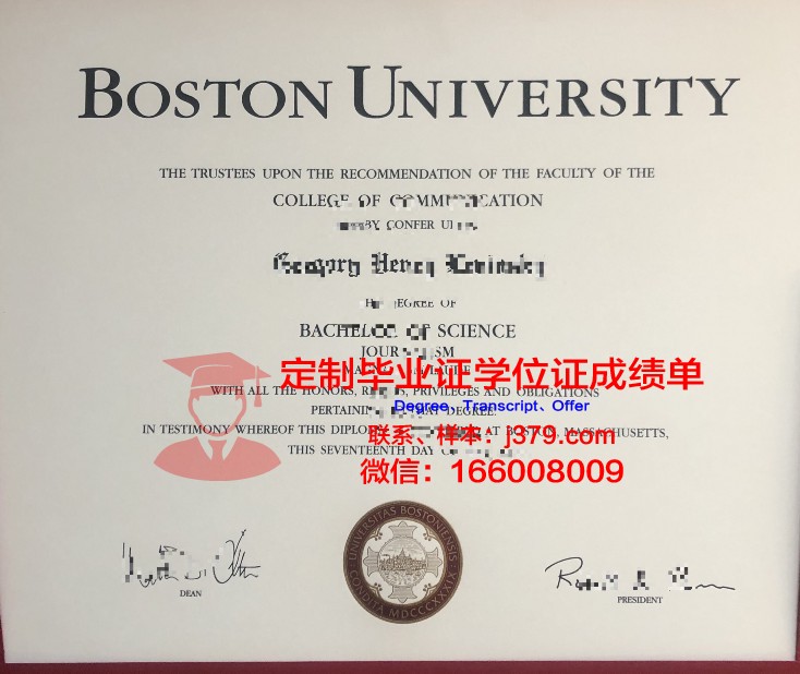 波士顿大学毕业证是什么样的(波士顿大学毕业证是什么样的图片)