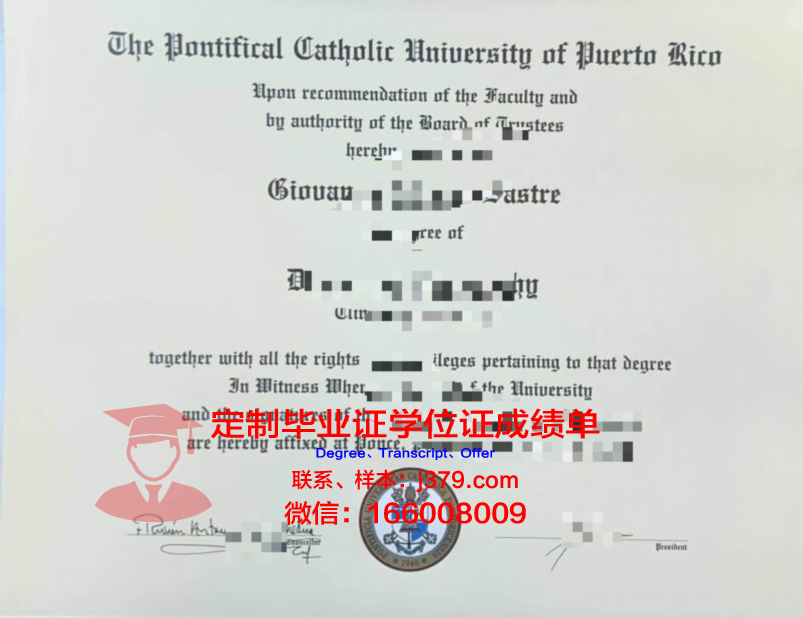 波多黎各大学毕业证原版(波多黎各的大学)