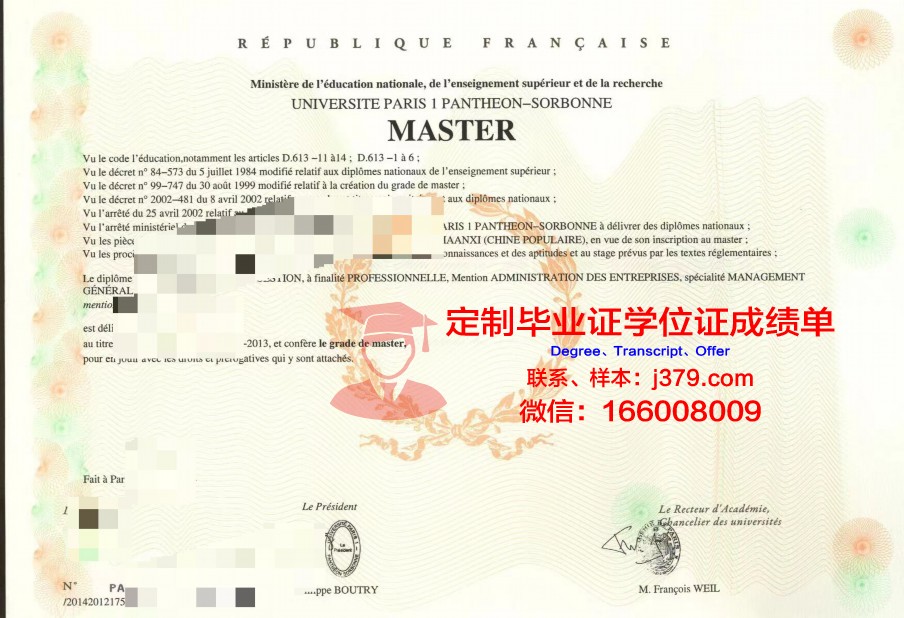 法国毕业证怎么发(法国毕业证书)