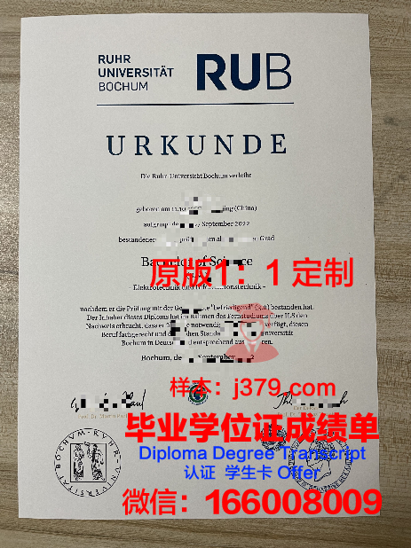 波鸿应用技术大学diploma证书(波鸿大学官网)