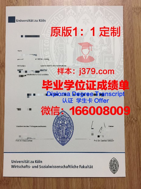 科隆音乐与舞蹈学院毕业证长什么样(科隆艺术大学)