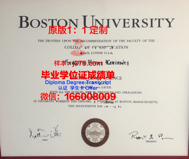波士顿大学本科毕业证书(2021年波士顿大学ed)