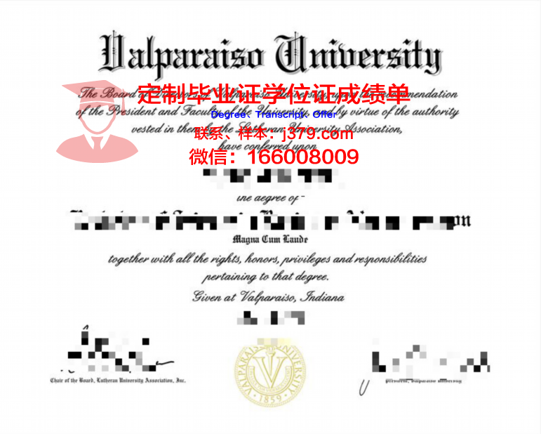 瓦尔帕莱索大学毕业证成绩单:一份具有独特魅力的证书