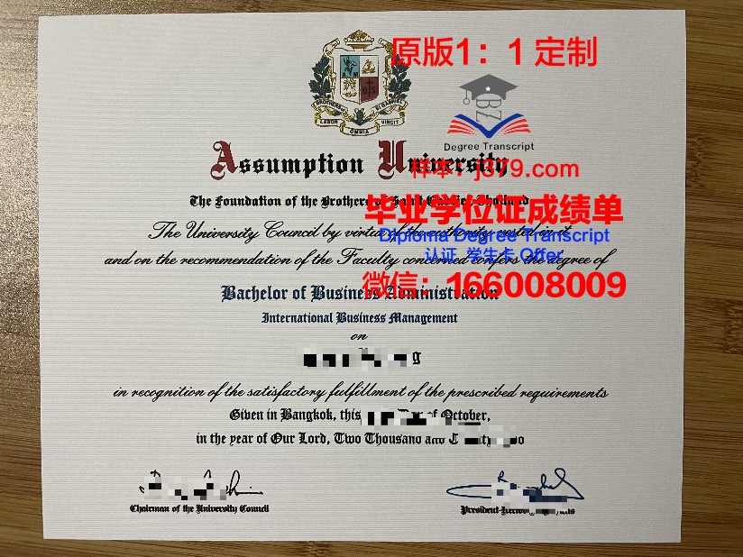 泰国易三仓大学学位证书(泰国易三仓大学毕业证)