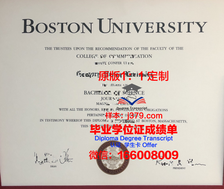 波士顿学院研究生毕业证书(考波士顿大学的基本要求)