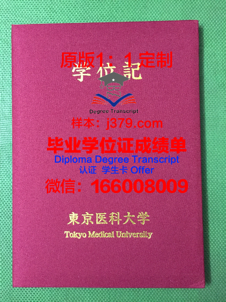 波美拉尼亚医科大学毕业证书时间(波美拉尼亚州)