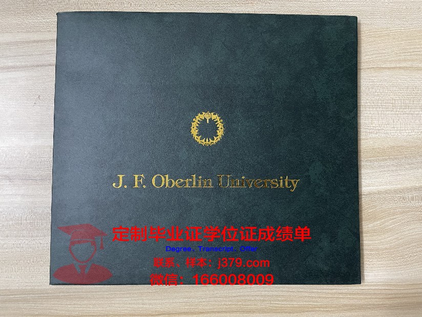 波托马克大学毕业证(美国波托马克大学)