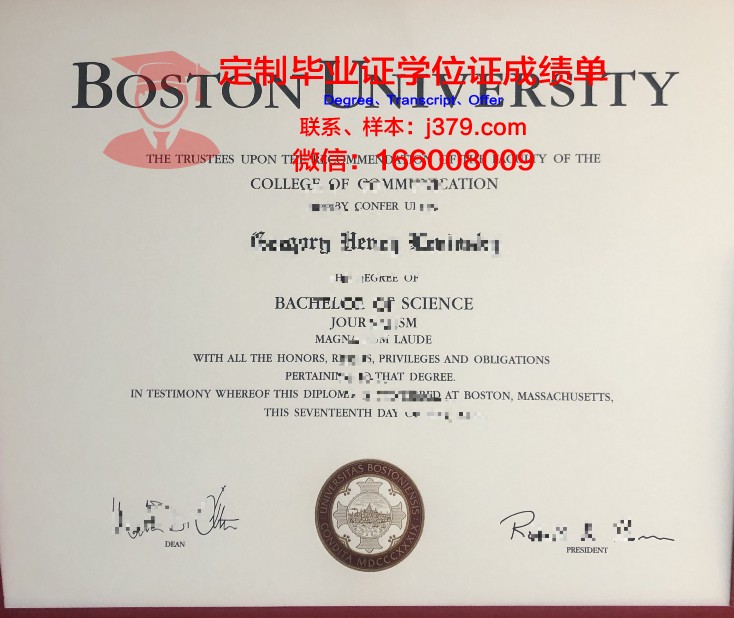 波士顿大学毕业证Diploma文凭