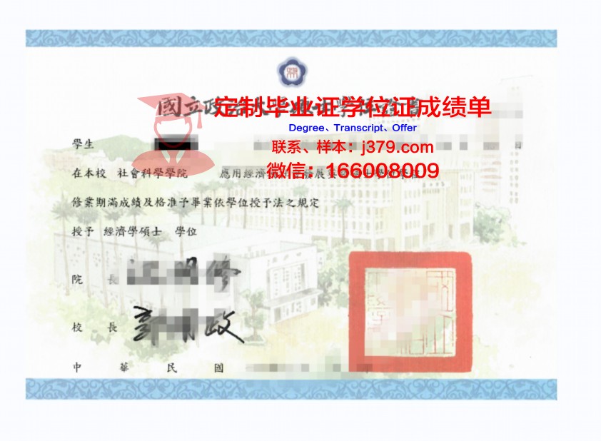 胡斯大本科学位证:承载历史变迁的珍贵文物