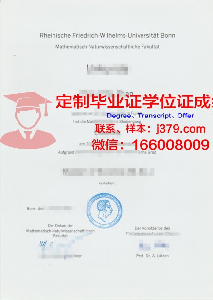 波恩储蓄银行财团学院博士毕业证书(波恩大学经济学博士)
