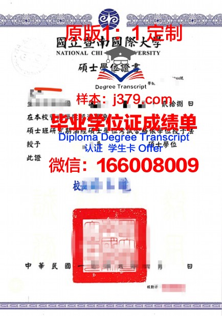 理工院本科学位证:迈向未来的敲门砖